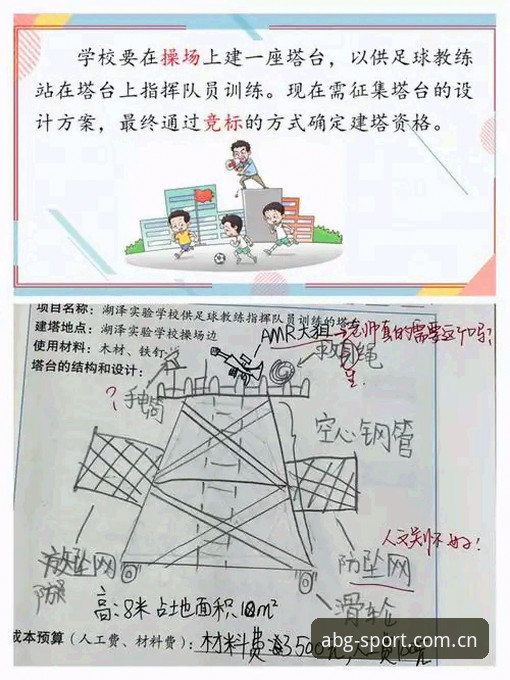 足球教练的统计学焦虑：3分、4分与98.8%的概率游戏